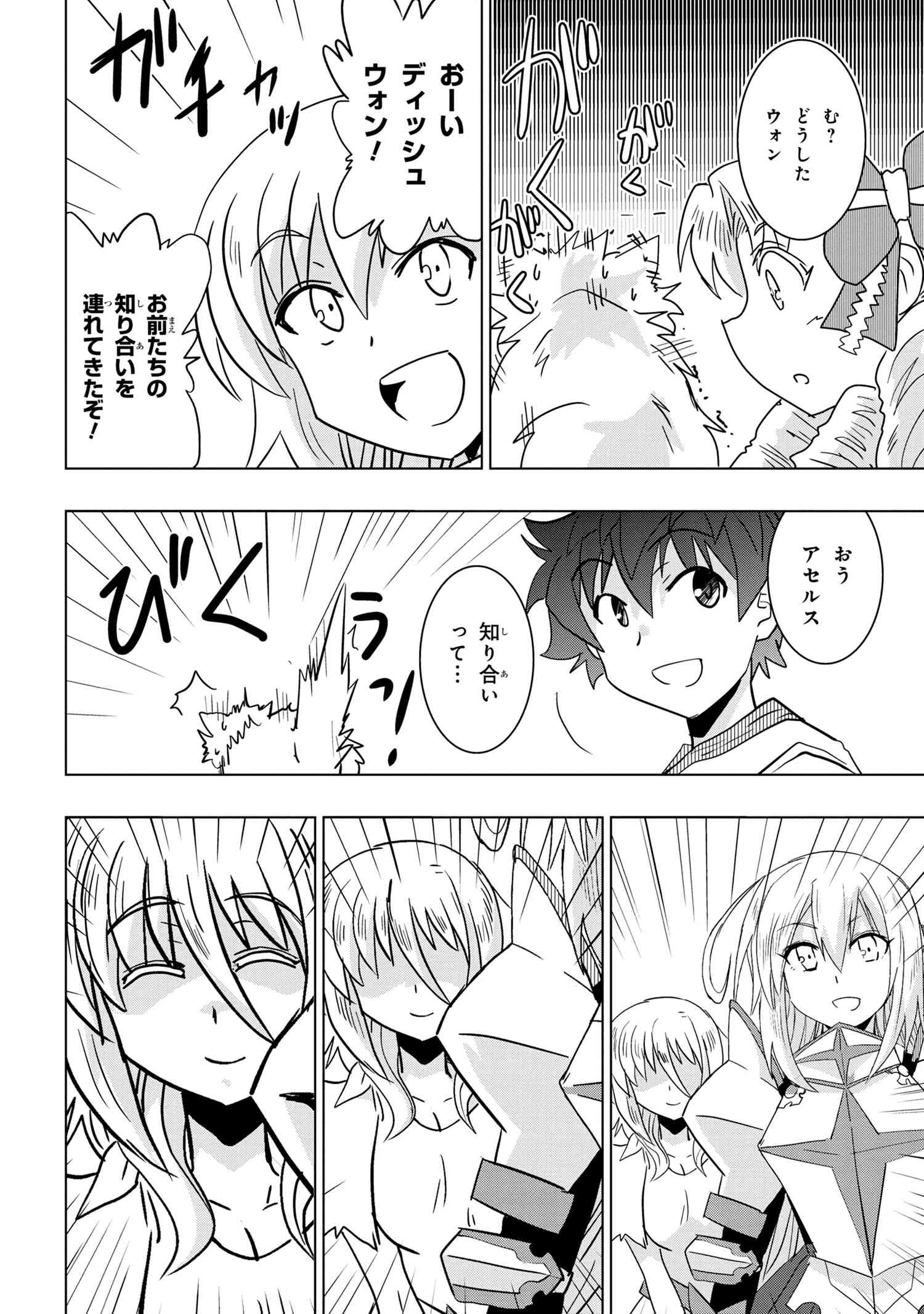 ZERO SKILL NO RYOURIBAN (MANGA) - raw - Chapter 24.1 - https://jpdd.ccdd.to/JPDD/zeroskillnoryouribanmanga/207866/oe0iy5g2r3q.jpg