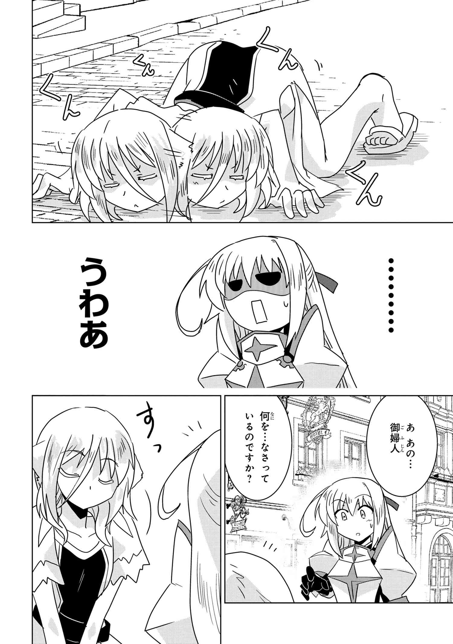 ZERO SKILL NO RYOURIBAN (MANGA) - raw - Chapter 24.1 - https://jpdd.ccdd.to/JPDD/zeroskillnoryouribanmanga/207866/phzmhe0oyh1.jpg