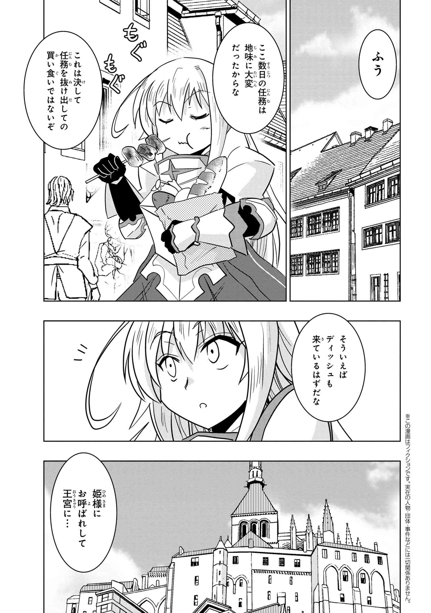ZERO SKILL NO RYOURIBAN (MANGA) - raw - Chapter 24.1 - https://jpdd.ccdd.to/JPDD/zeroskillnoryouribanmanga/207866/rmc4lkslt3v.jpg