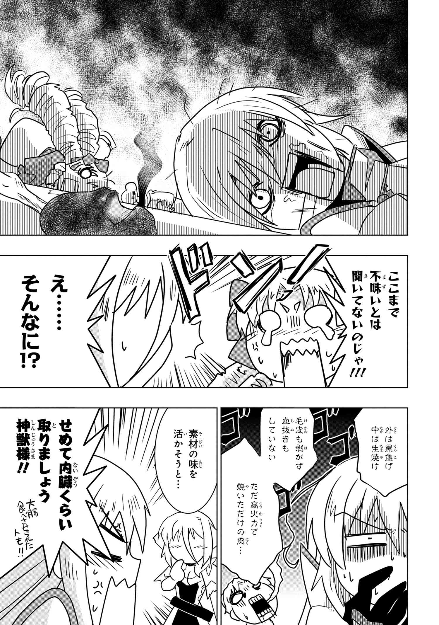 ZERO SKILL NO RYOURIBAN (MANGA) - raw - Chapter 24.1 - https://jpdd.ccdd.to/JPDD/zeroskillnoryouribanmanga/207866/tl4ucjisdhi.jpg
