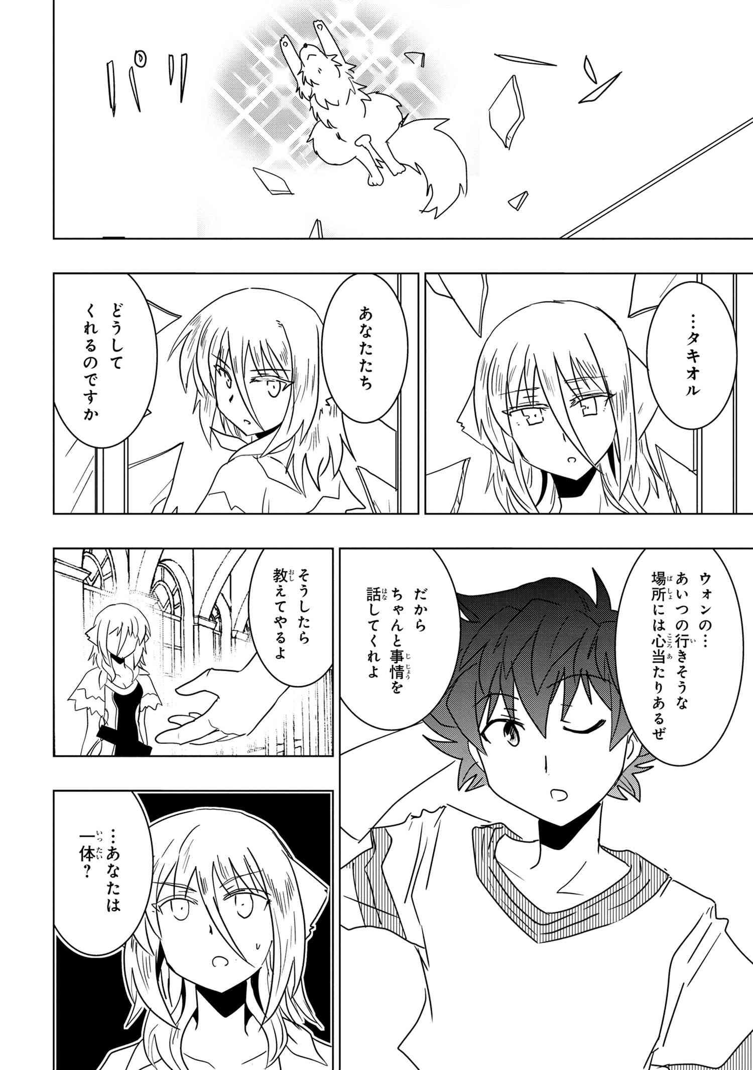 ZERO SKILL NO RYOURIBAN (MANGA) - raw - Chapter 24.1 - https://jpdd.ccdd.to/JPDD/zeroskillnoryouribanmanga/207866/yhqx3ibflea.jpg