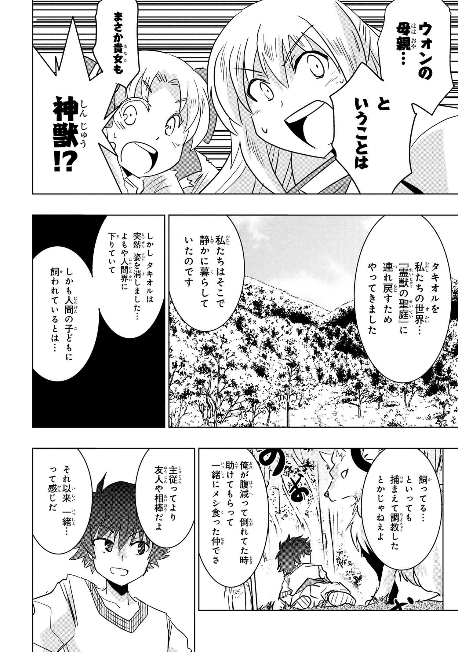 ZERO SKILL NO RYOURIBAN (MANGA) - raw - Chapter 24.1 - https://jpdd.ccdd.to/JPDD/zeroskillnoryouribanmanga/207866/zv3tyz1qo53.jpg