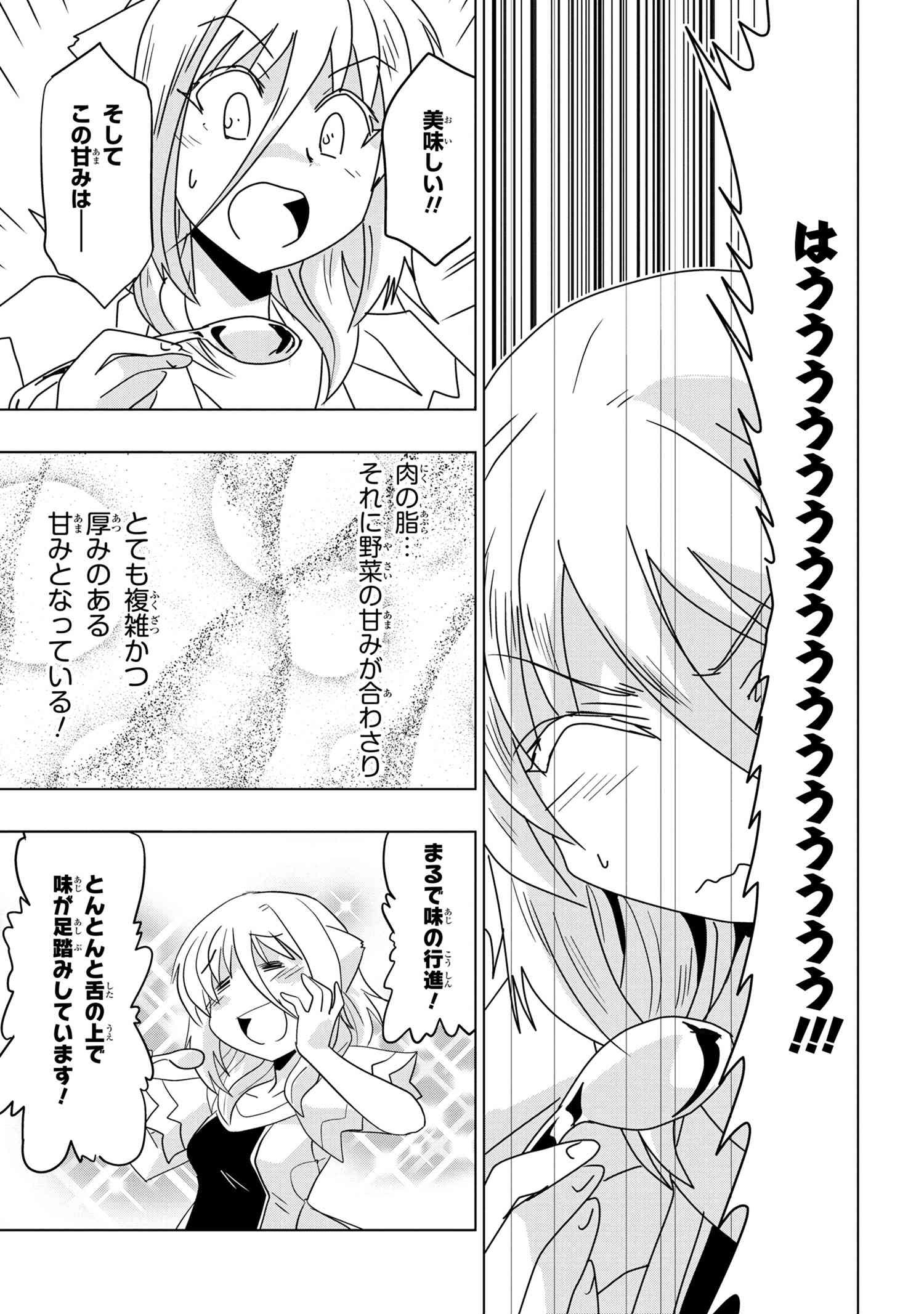 ZERO SKILL NO RYOURIBAN (MANGA) - raw - Chapter 24.2 - https://jpdd.ccdd.to/JPDD/zeroskillnoryouribanmanga/210659/1imh4td4bfk.jpg