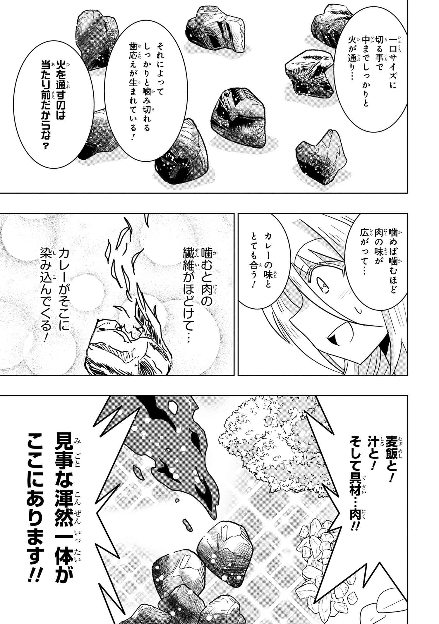 ZERO SKILL NO RYOURIBAN (MANGA) - raw - Chapter 24.2 - https://jpdd.ccdd.to/JPDD/zeroskillnoryouribanmanga/210659/1rf5cyqgoda.jpg