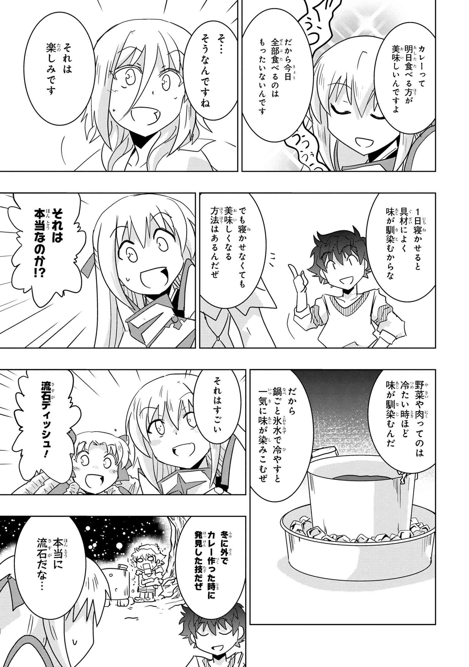 ZERO SKILL NO RYOURIBAN (MANGA) - raw - Chapter 24.2 - https://jpdd.ccdd.to/JPDD/zeroskillnoryouribanmanga/210659/i1xxynkihh2.jpg