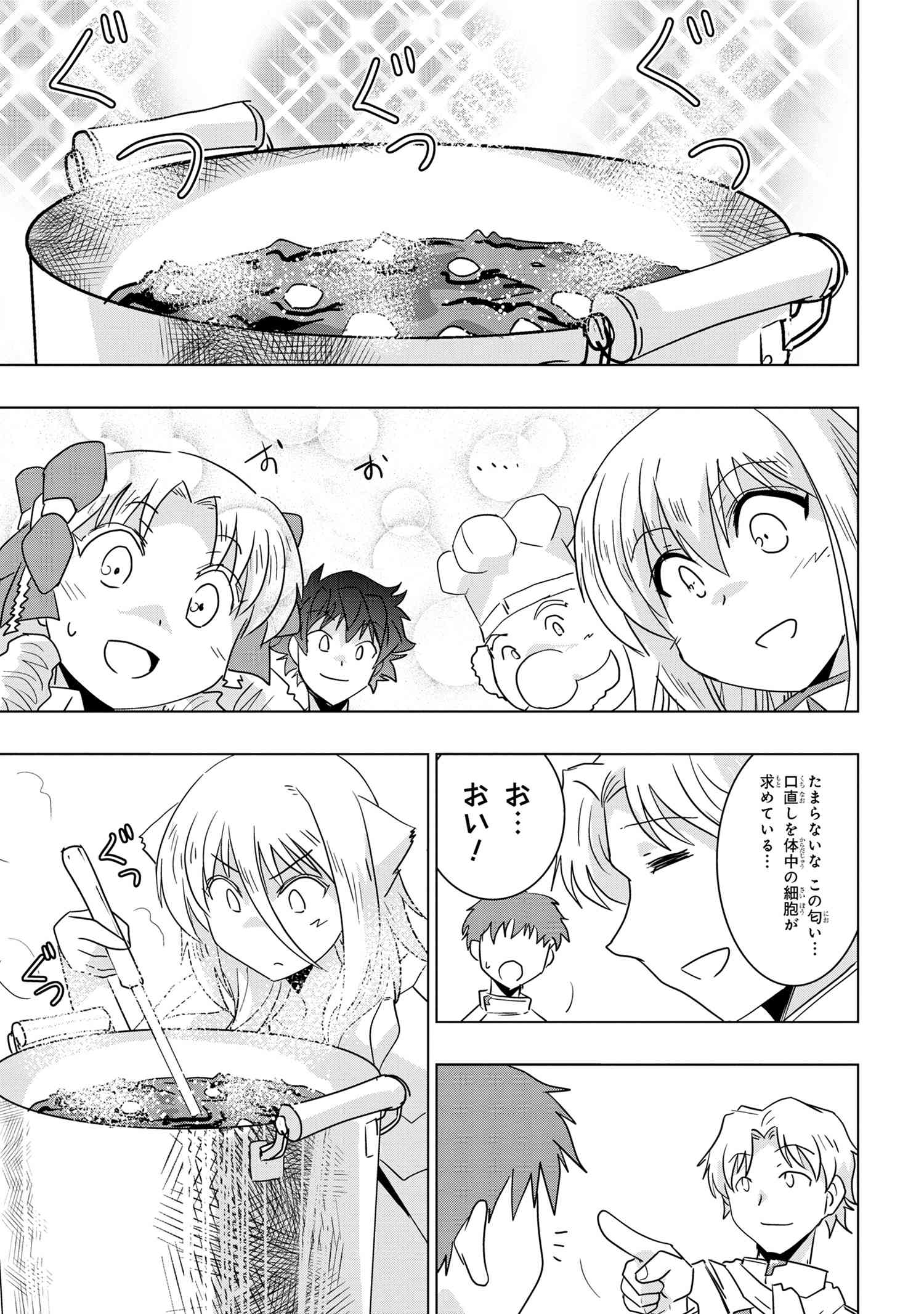 ZERO SKILL NO RYOURIBAN (MANGA) - raw - Chapter 24.2 - https://jpdd.ccdd.to/JPDD/zeroskillnoryouribanmanga/210659/orzjmwhfbya.jpg