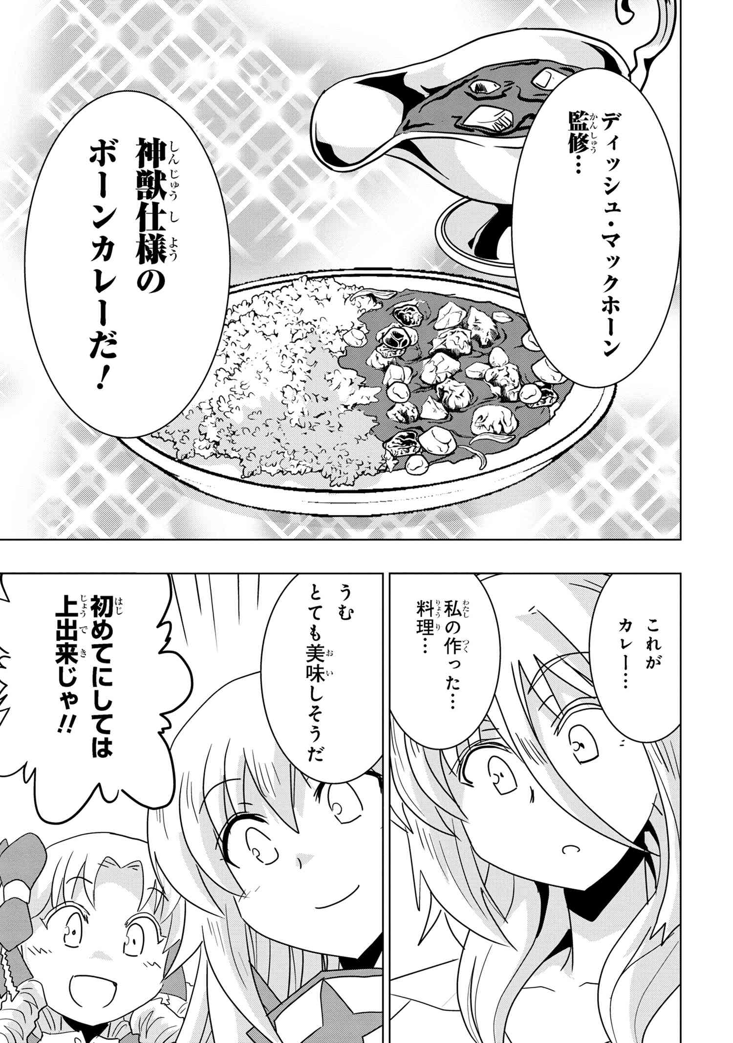 ZERO SKILL NO RYOURIBAN (MANGA) - raw - Chapter 24.2 - https://jpdd.ccdd.to/JPDD/zeroskillnoryouribanmanga/210659/pxumnreiirc.jpg