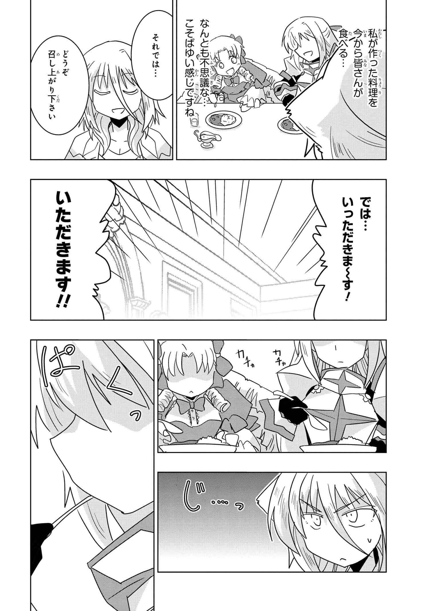 ZERO SKILL NO RYOURIBAN (MANGA) - raw - Chapter 24.2 - https://jpdd.ccdd.to/JPDD/zeroskillnoryouribanmanga/210659/vohzty0zdso.jpg