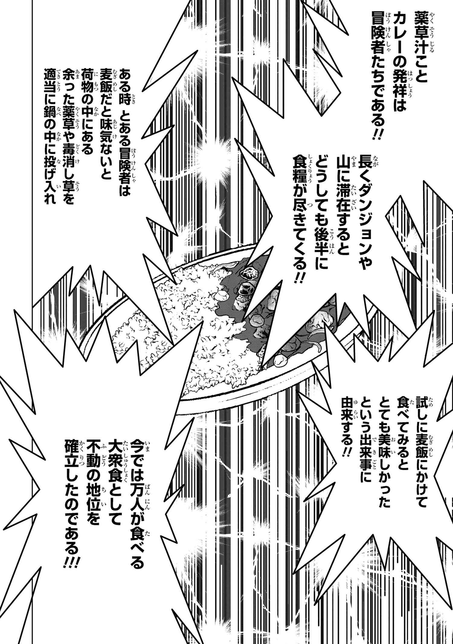ZERO SKILL NO RYOURIBAN (MANGA) - raw - Chapter 24.2 - https://jpdd.ccdd.to/JPDD/zeroskillnoryouribanmanga/210659/wq4wl4ceq1k.jpg
