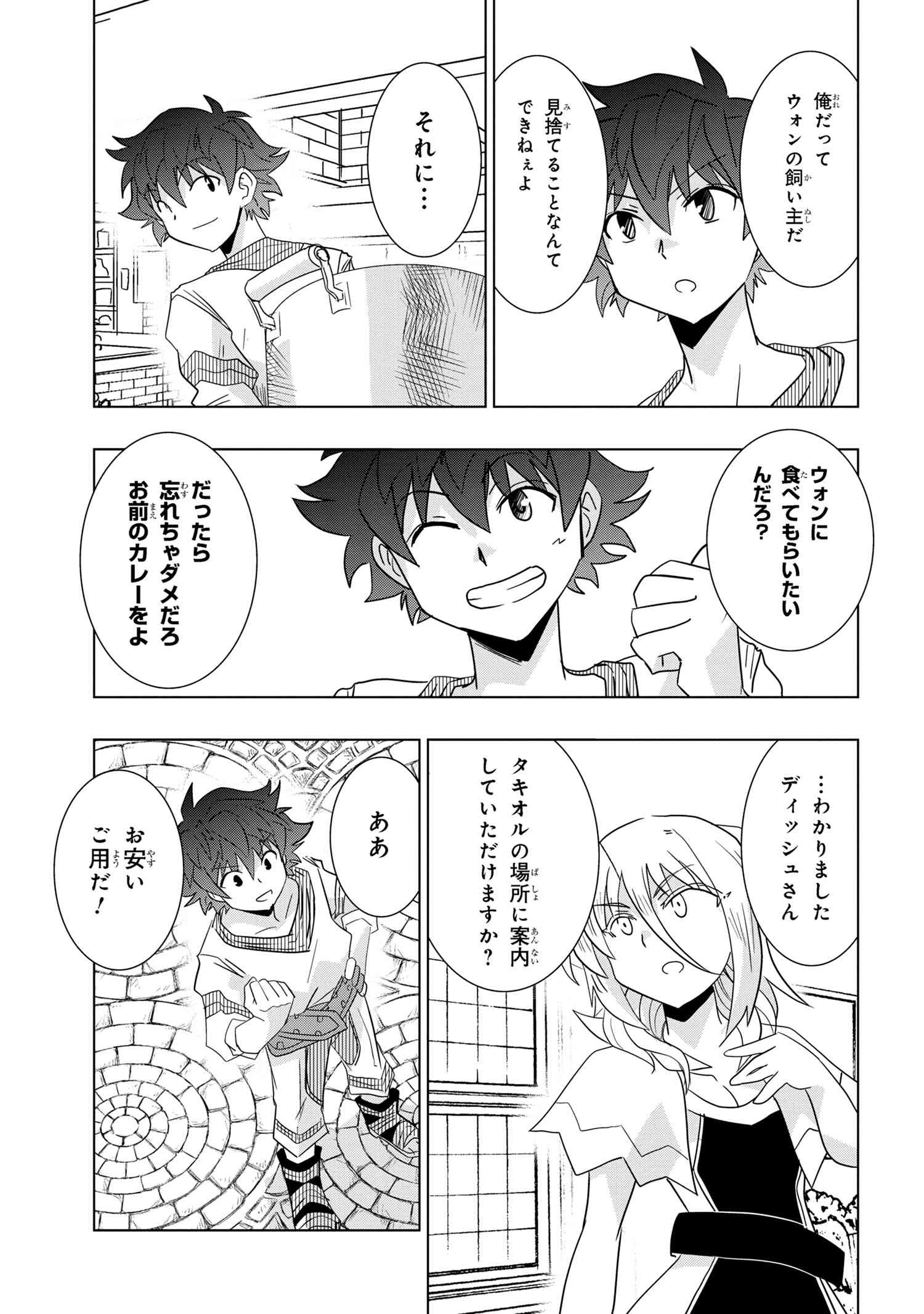 ZERO SKILL NO RYOURIBAN (MANGA) - raw - Chapter 25.1 - https://jpdd.ccdd.to/JPDD/zeroskillnoryouribanmanga/215322/ejj1mrwbcan.jpg