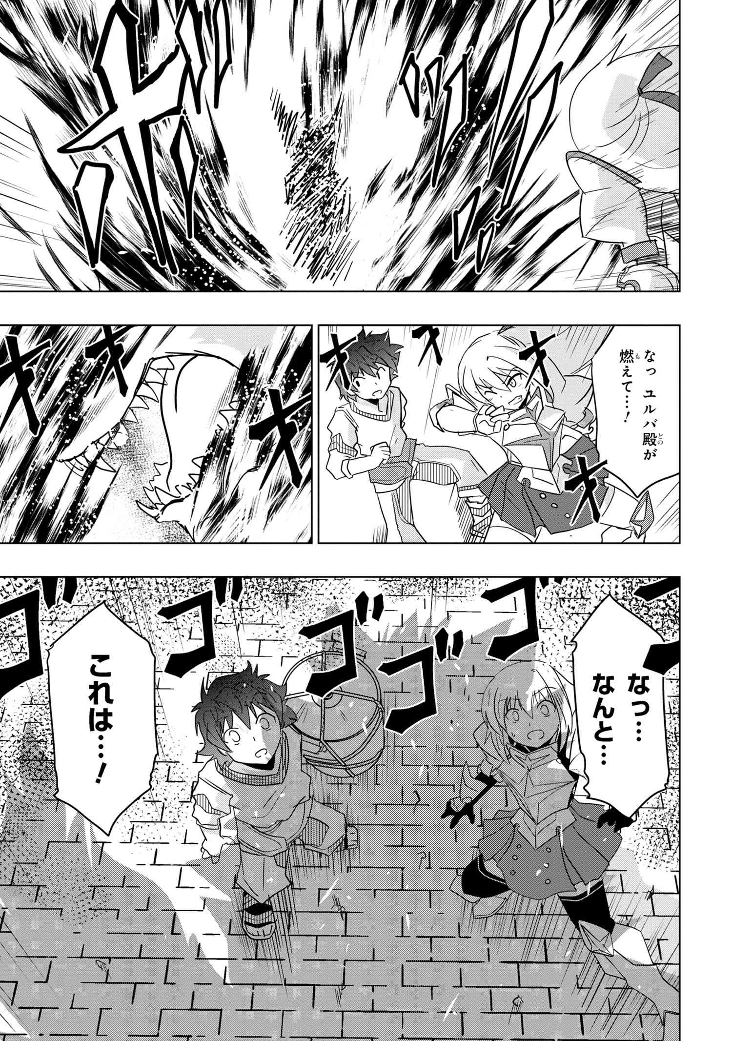 ZERO SKILL NO RYOURIBAN (MANGA) - raw - Chapter 25.1 - https://jpdd.ccdd.to/JPDD/zeroskillnoryouribanmanga/215322/qhlxzzf4jlr.jpg