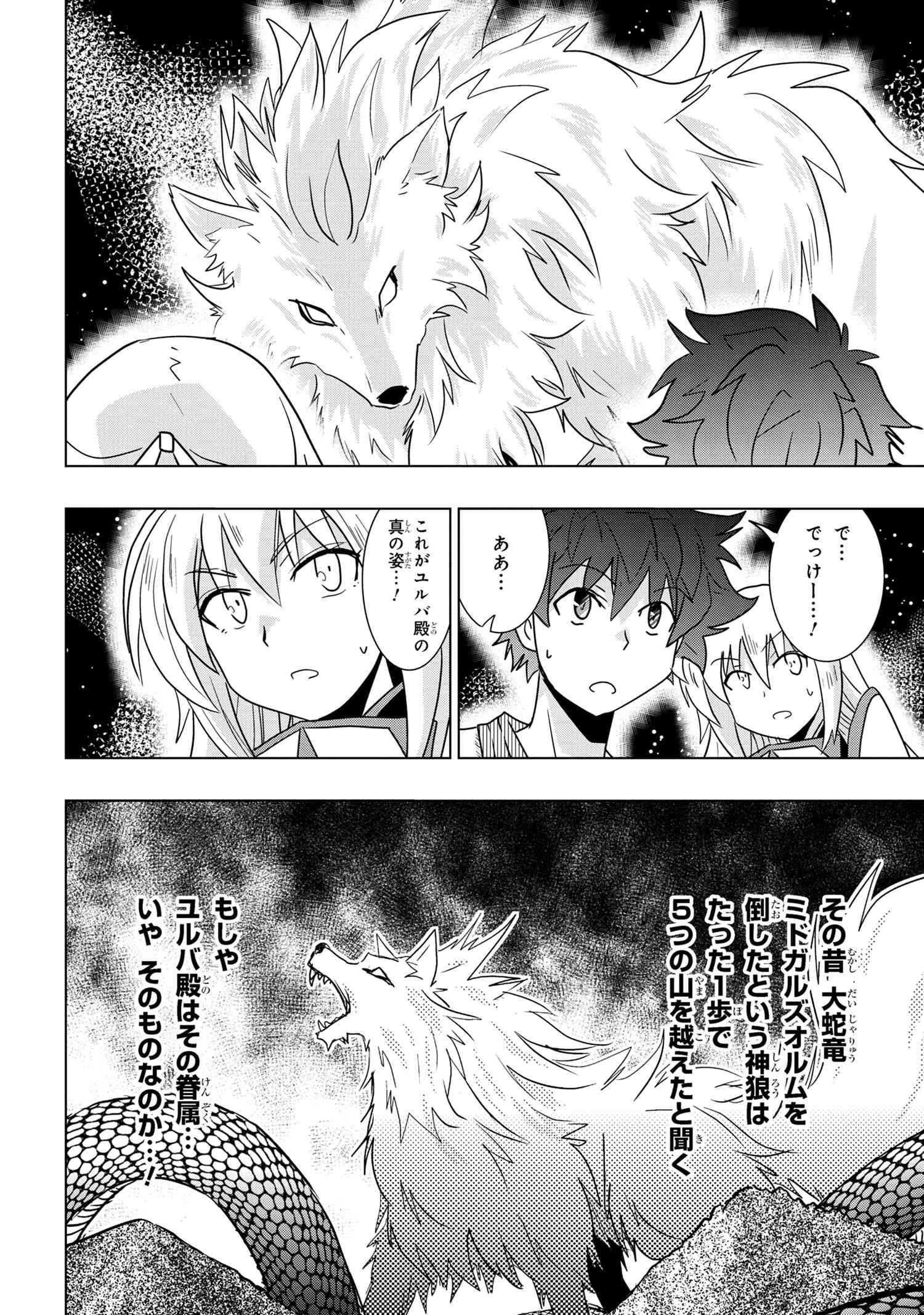 ZERO SKILL NO RYOURIBAN (MANGA) - raw - Chapter 25.1 - https://jpdd.ccdd.to/JPDD/zeroskillnoryouribanmanga/215322/qlflpsh1qat.jpg