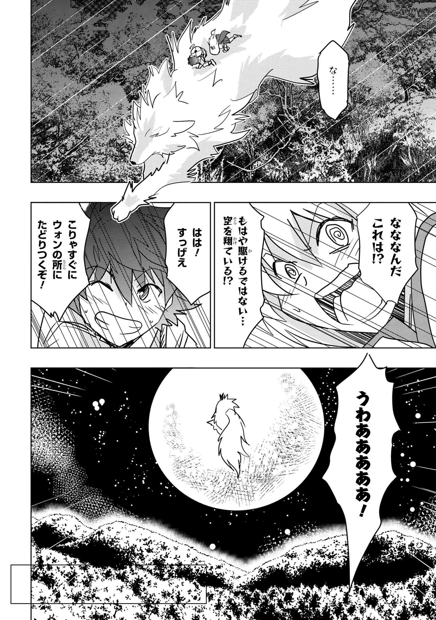 ZERO SKILL NO RYOURIBAN (MANGA) - raw - Chapter 25.1 - https://jpdd.ccdd.to/JPDD/zeroskillnoryouribanmanga/215322/v5izz4n3ikl.jpg