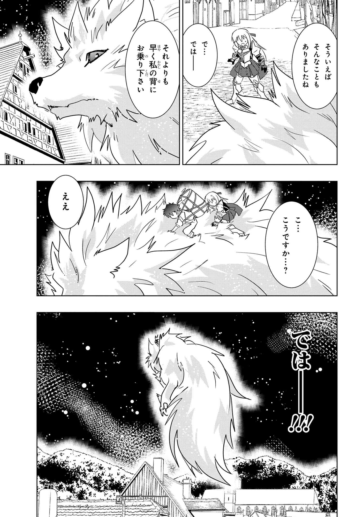ZERO SKILL NO RYOURIBAN (MANGA) - raw - Chapter 25.1 - https://jpdd.ccdd.to/JPDD/zeroskillnoryouribanmanga/215322/yuglz25yxbj.jpg