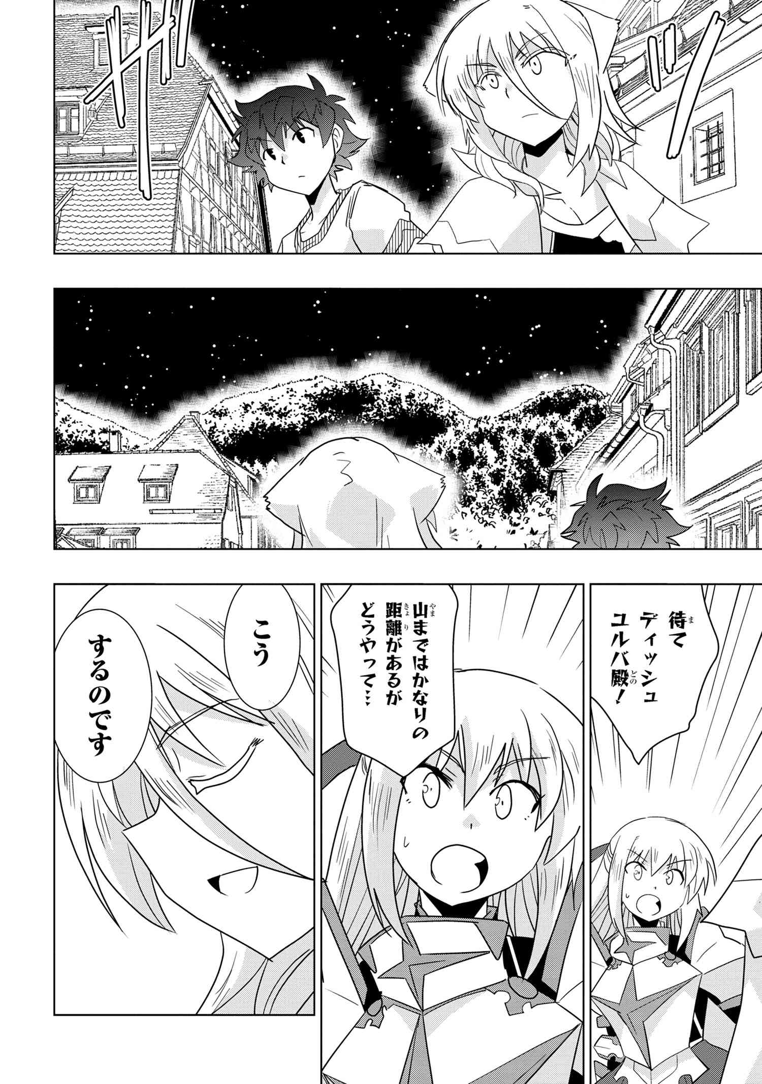 ZERO SKILL NO RYOURIBAN (MANGA) - raw - Chapter 25.1 - https://jpdd.ccdd.to/JPDD/zeroskillnoryouribanmanga/215322/z2n11wqc4c3.jpg