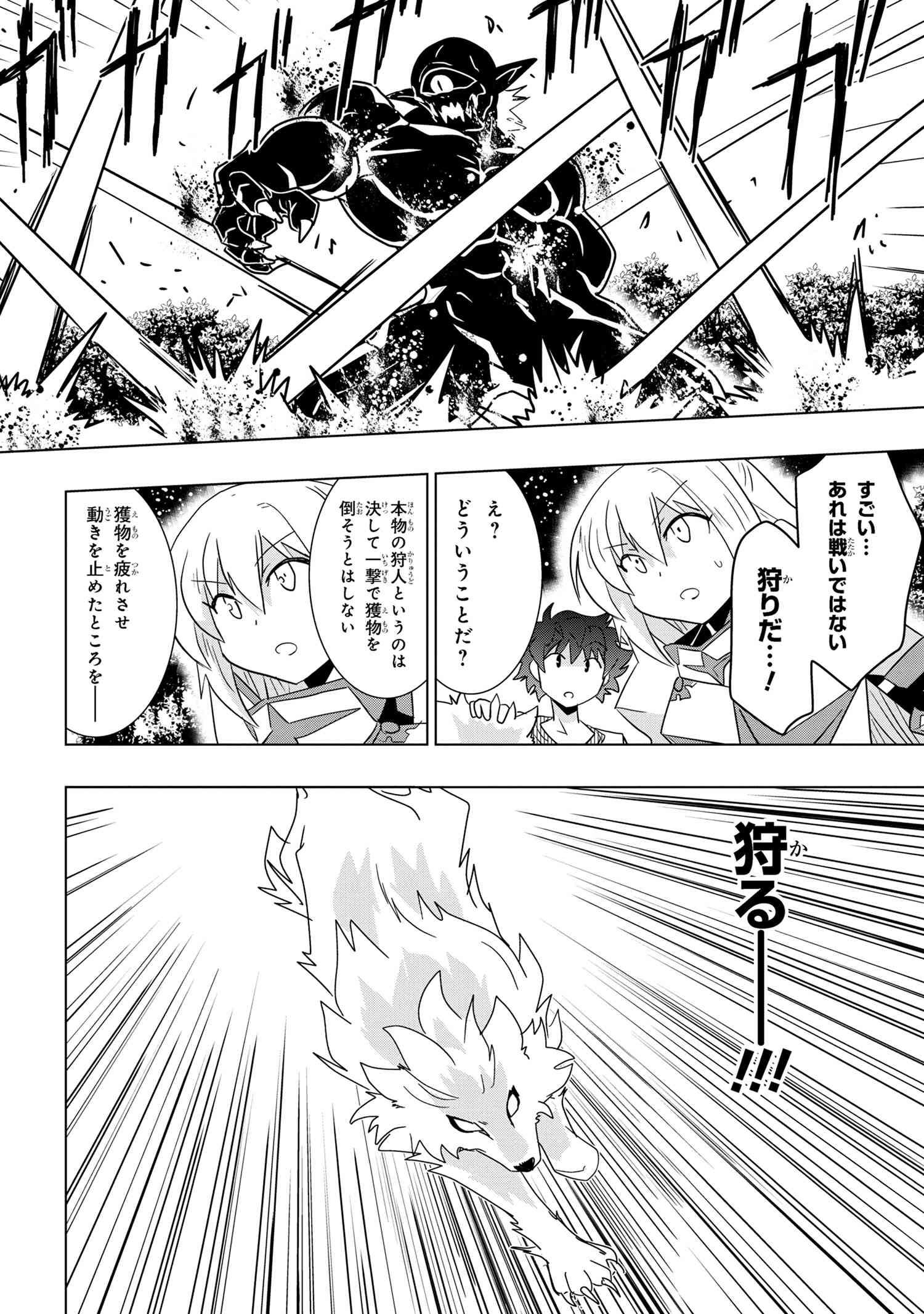 ZERO SKILL NO RYOURIBAN (MANGA) - raw - Chapter 25.2 - https://jpdd.ccdd.to/JPDD/zeroskillnoryouribanmanga/216015/0xbdnjexfrn.jpg