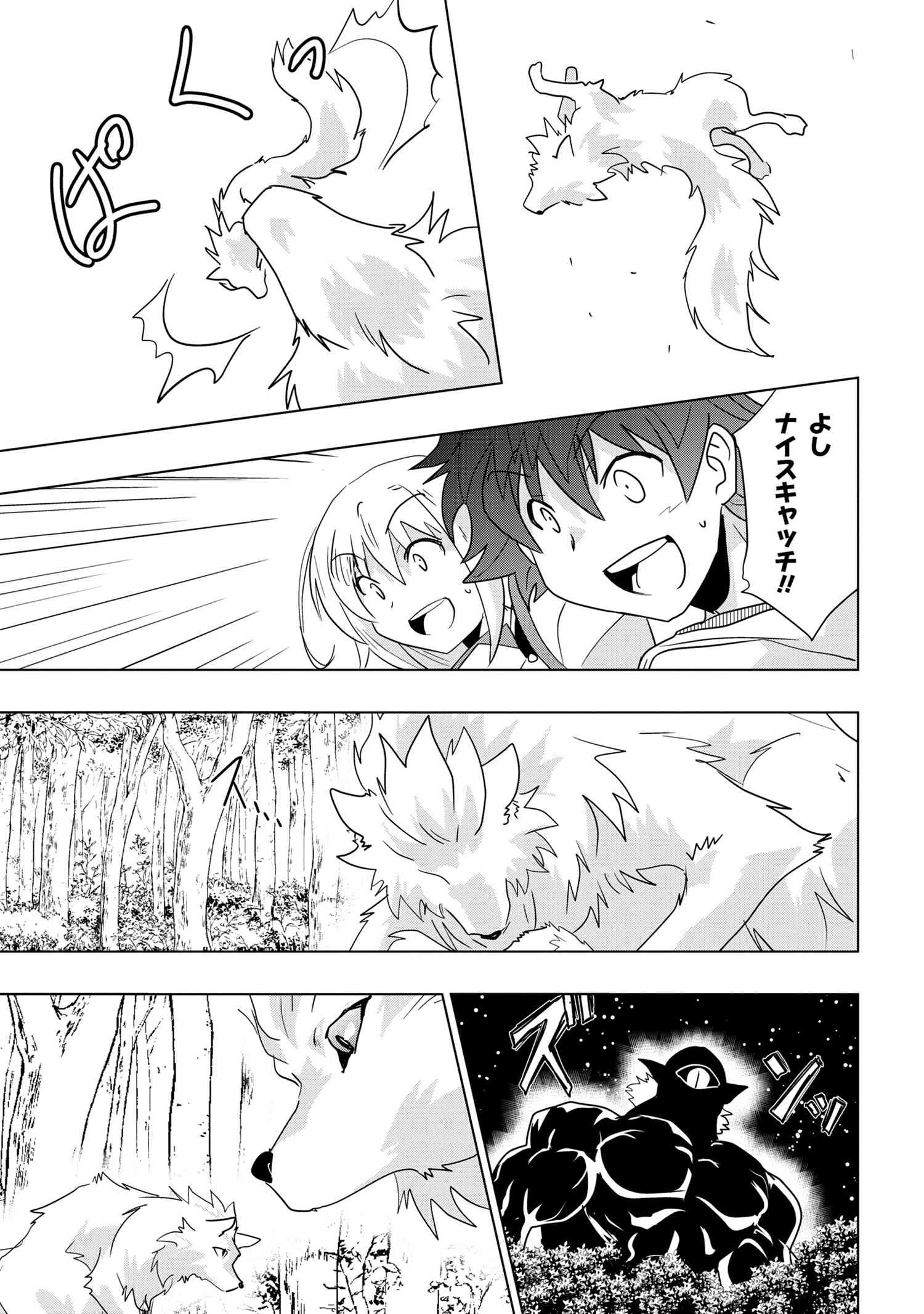 ZERO SKILL NO RYOURIBAN (MANGA) - raw - Chapter 25.2 - https://jpdd.ccdd.to/JPDD/zeroskillnoryouribanmanga/216015/114n4wwi5xj.jpg