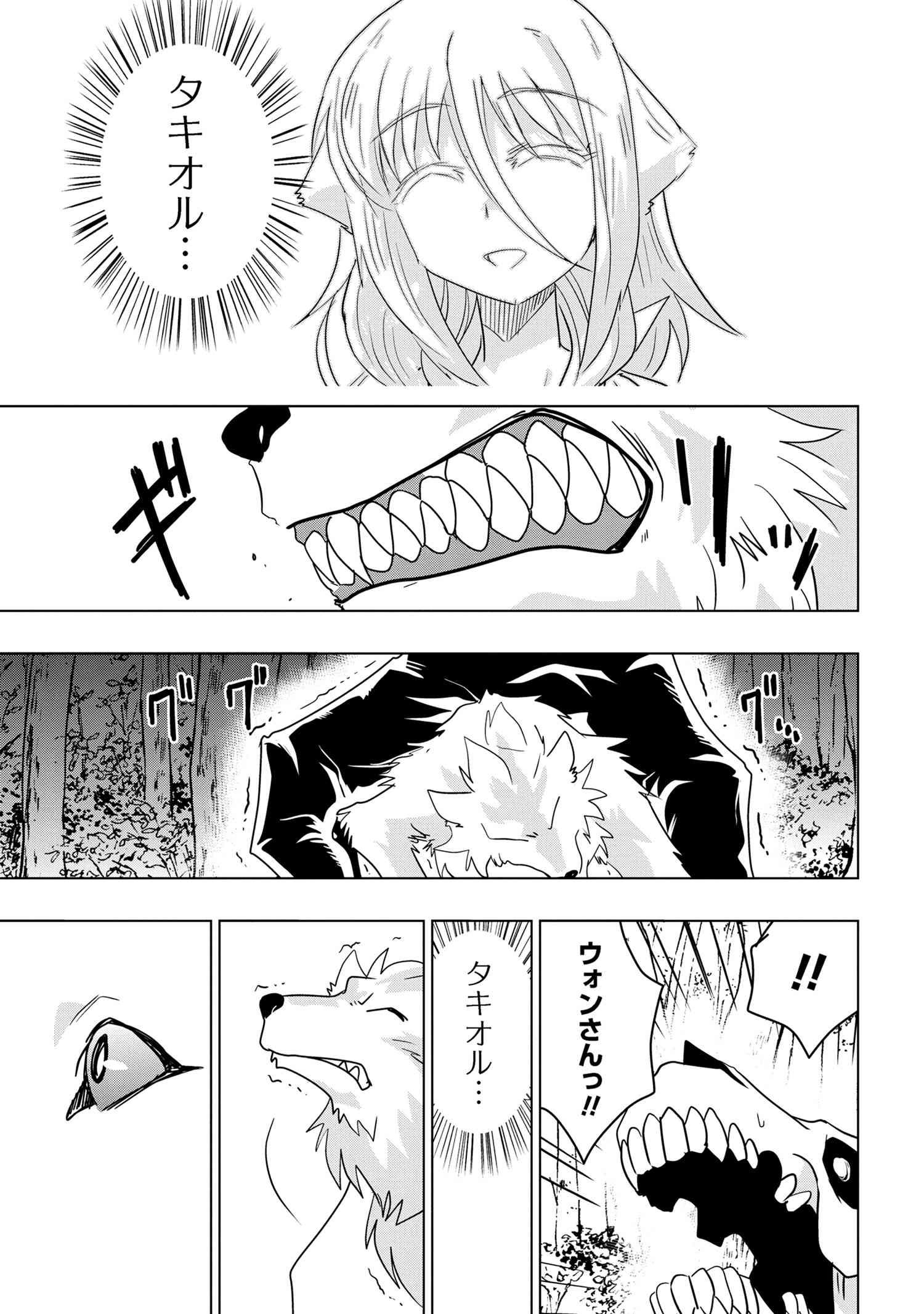 ZERO SKILL NO RYOURIBAN (MANGA) - raw - Chapter 25.2 - https://jpdd.ccdd.to/JPDD/zeroskillnoryouribanmanga/216015/11oqjw3dgxc.jpg