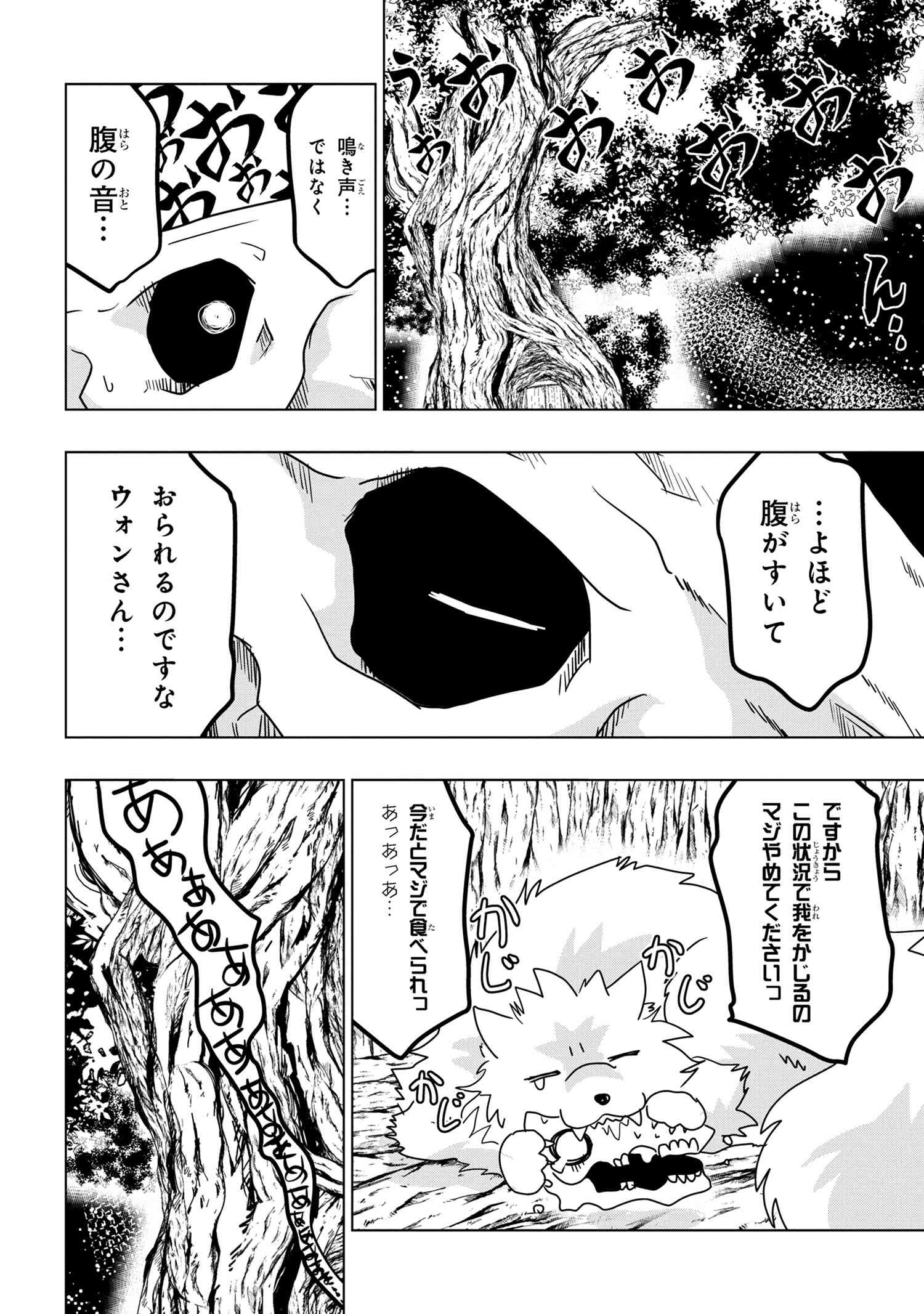ZERO SKILL NO RYOURIBAN (MANGA) - raw - Chapter 25.2 - https://jpdd.ccdd.to/JPDD/zeroskillnoryouribanmanga/216015/nudglkcfnjg.jpg