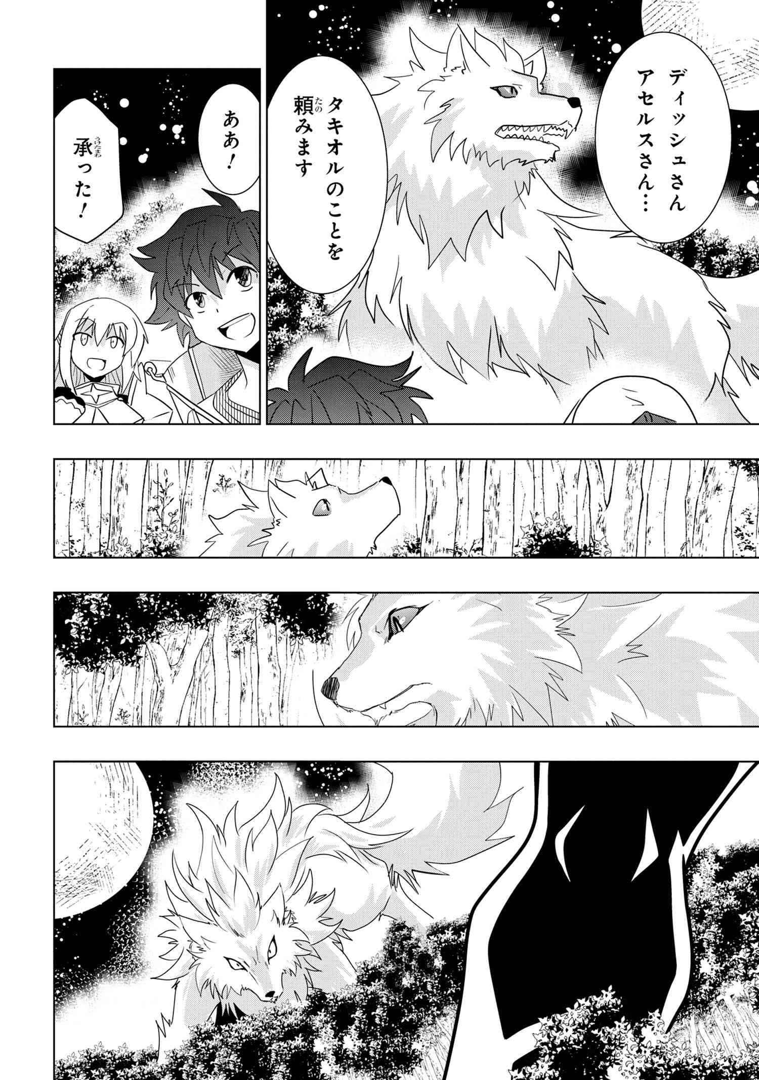 ZERO SKILL NO RYOURIBAN (MANGA) - raw - Chapter 25.2 - https://jpdd.ccdd.to/JPDD/zeroskillnoryouribanmanga/216015/ocfouxj33ab.jpg