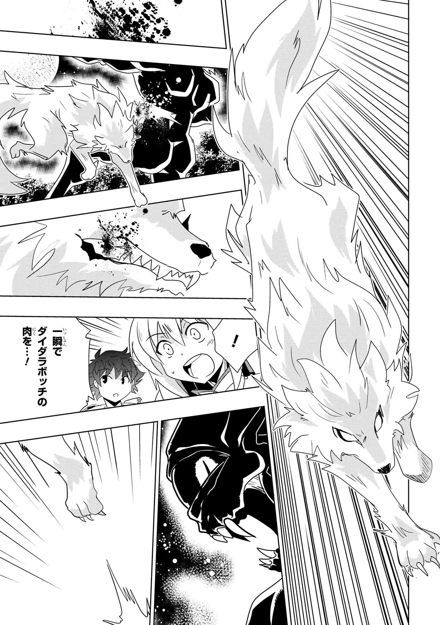 ZERO SKILL NO RYOURIBAN (MANGA) - raw - Chapter 25.2 - https://jpdd.ccdd.to/JPDD/zeroskillnoryouribanmanga/216015/xpct0roqbge.jpg