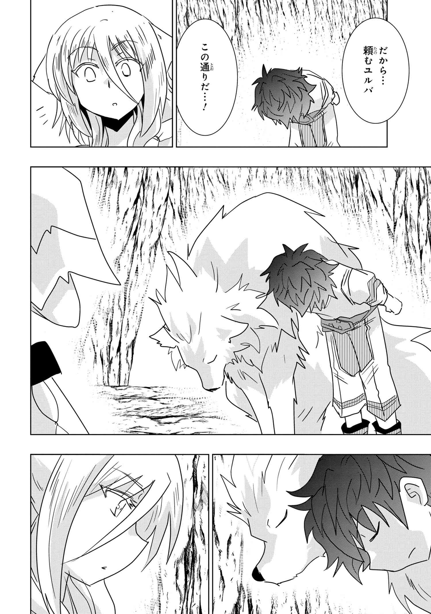 ZERO SKILL NO RYOURIBAN (MANGA) - raw - Chapter 25.3 - https://jpdd.ccdd.to/JPDD/zeroskillnoryouribanmanga/216695/450pacegxhg.jpg