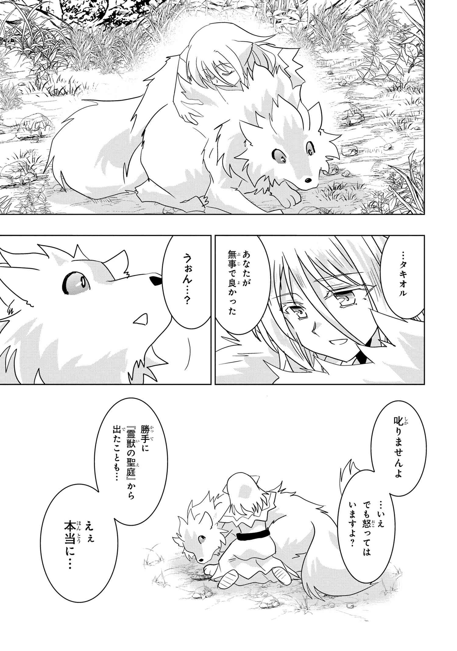 ZERO SKILL NO RYOURIBAN (MANGA) - raw - Chapter 25.3 - https://jpdd.ccdd.to/JPDD/zeroskillnoryouribanmanga/216695/fg5jenor02u.jpg