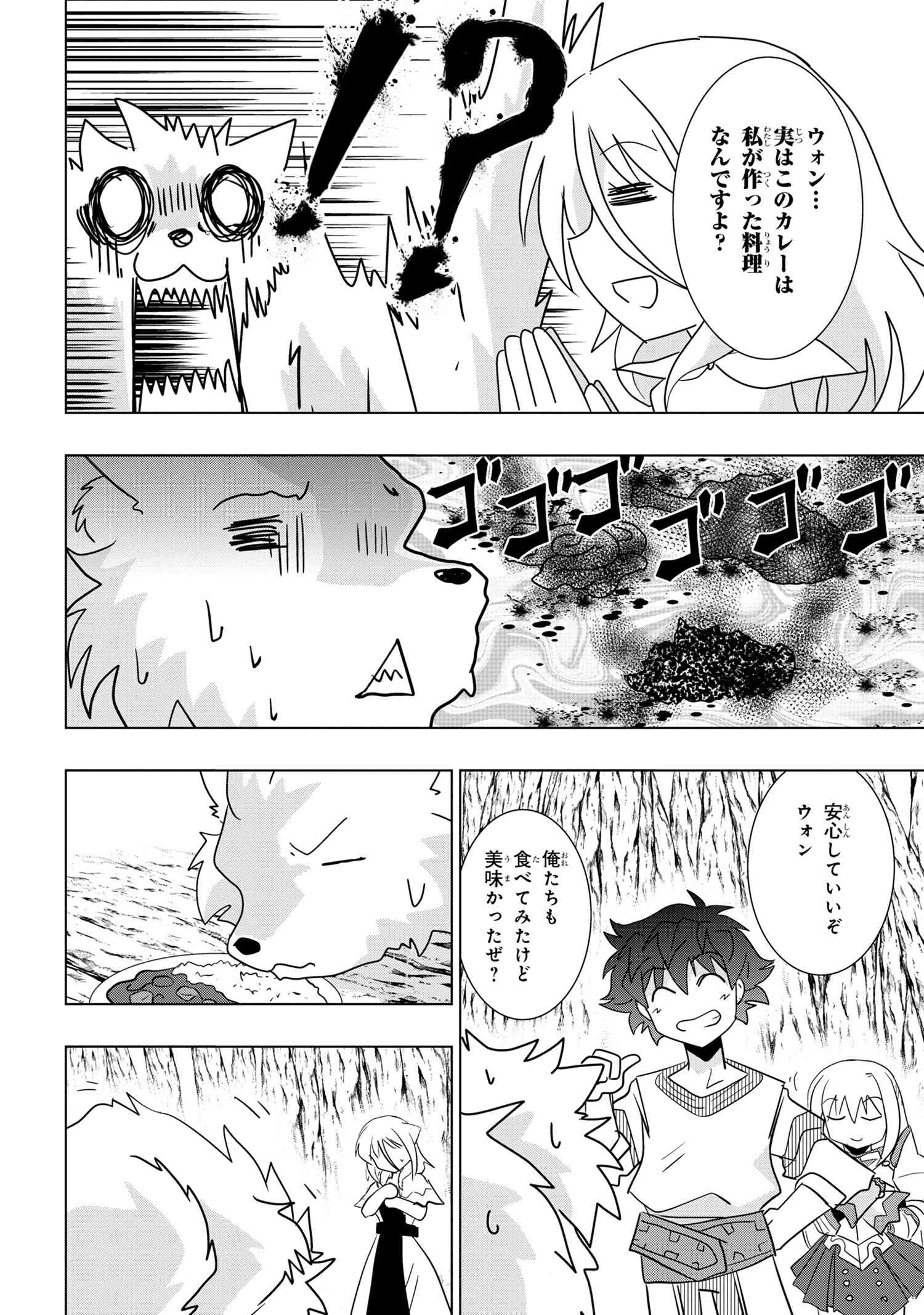 ZERO SKILL NO RYOURIBAN (MANGA) - raw - Chapter 25.3 - https://jpdd.ccdd.to/JPDD/zeroskillnoryouribanmanga/216695/jf3dlrvoa5d.jpg