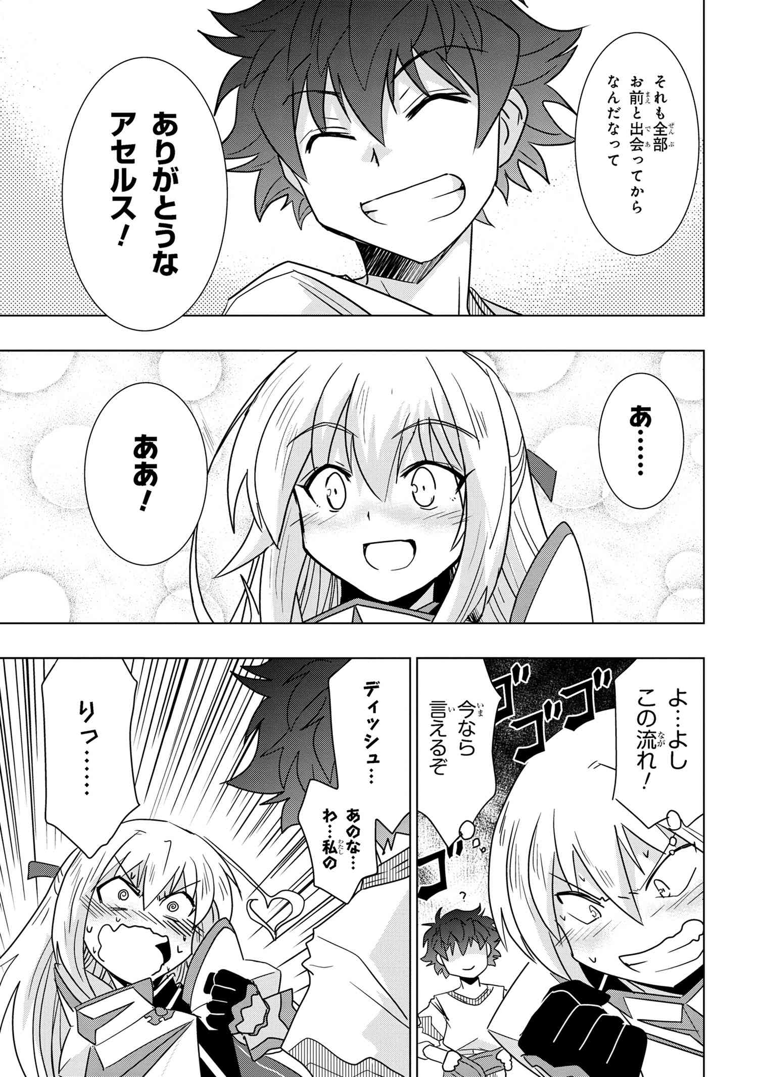 ZERO SKILL NO RYOURIBAN (MANGA) - raw - Chapter 25.3 - https://jpdd.ccdd.to/JPDD/zeroskillnoryouribanmanga/216695/nwtkxfbnpxo.jpg