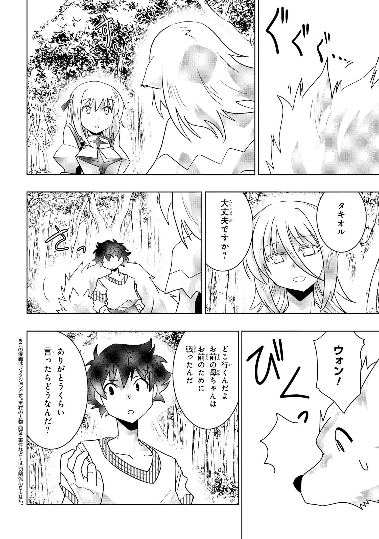 ZERO SKILL NO RYOURIBAN (MANGA) - raw - Chapter 25.3 - https://jpdd.ccdd.to/JPDD/zeroskillnoryouribanmanga/216695/oviol54ijkk.jpg