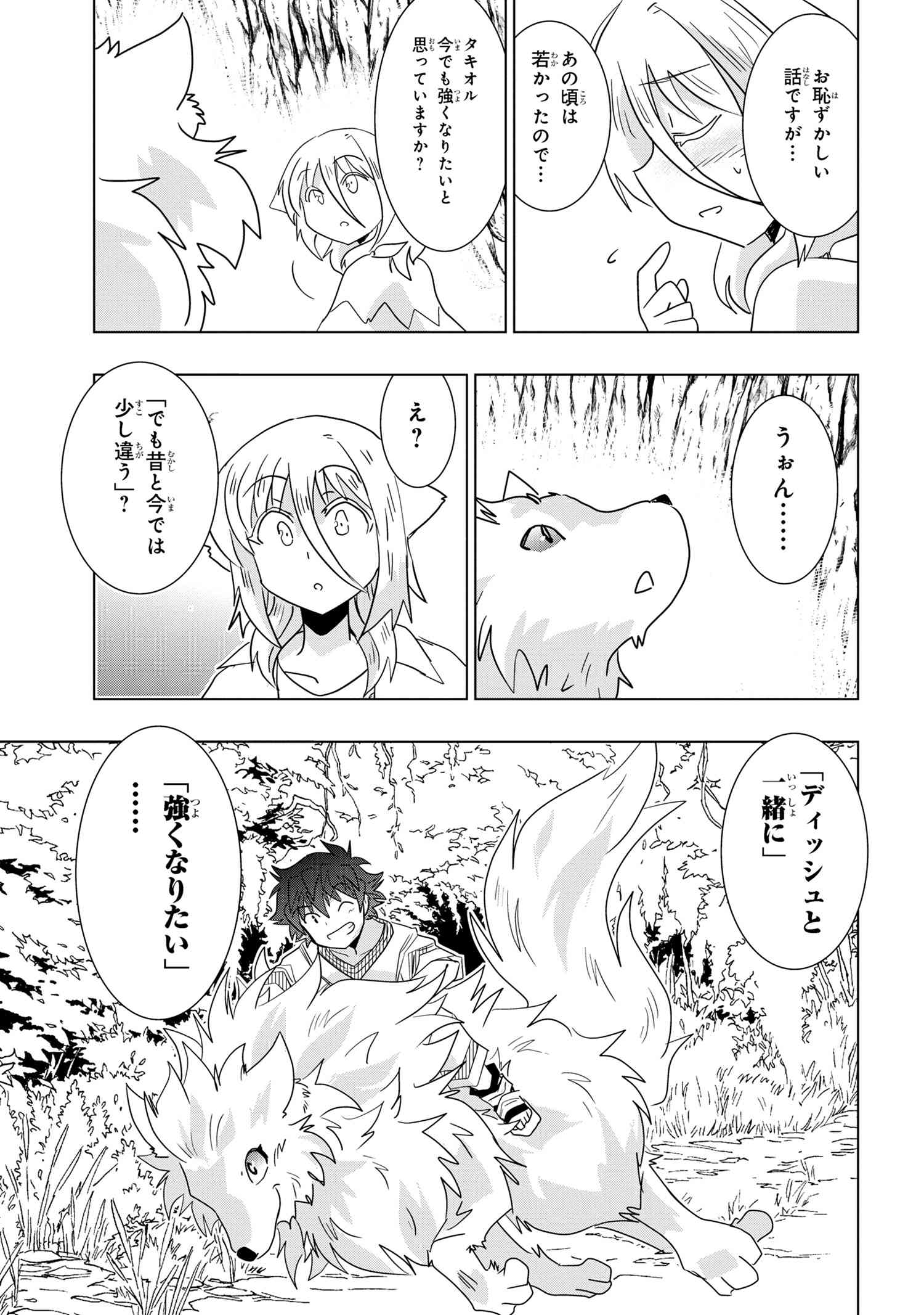 ZERO SKILL NO RYOURIBAN (MANGA) - raw - Chapter 25.3 - https://jpdd.ccdd.to/JPDD/zeroskillnoryouribanmanga/216695/zxlamknsmkl.jpg