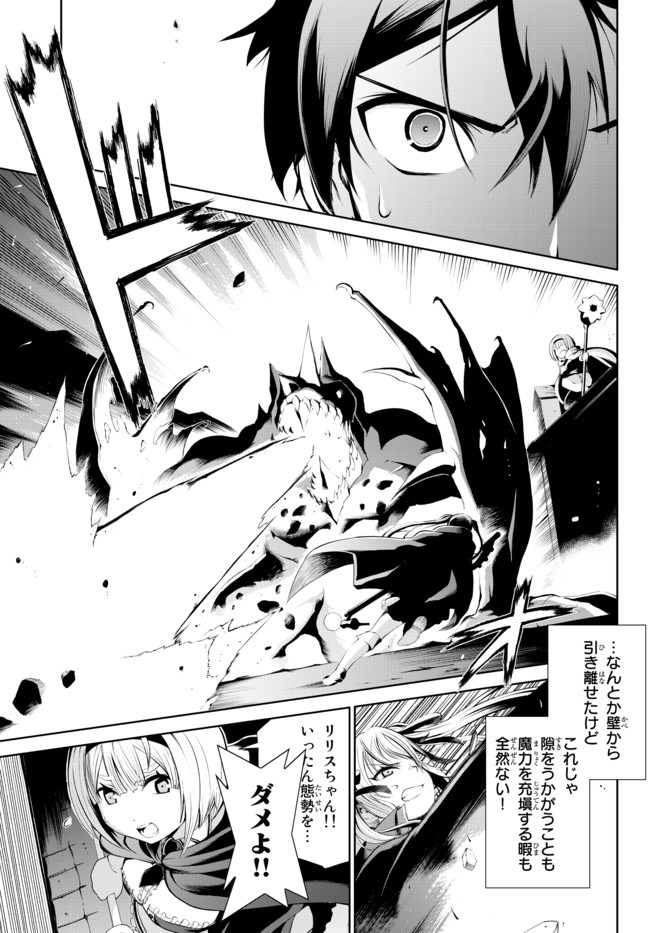 ZETTAI NI DAMAGE WO UKENAI SKILL WO MORATTA NODE, BOUKENSHA TO SHITE MUSOU SHITE MIRU - raw - Chapter 2 - https://jpdd.ccdd.to/JPDD/zettainidamagewoukenaiskillwomorattanodeboukenshatoshitemusoushitemiru/134285/0xnlidks02g.jpg