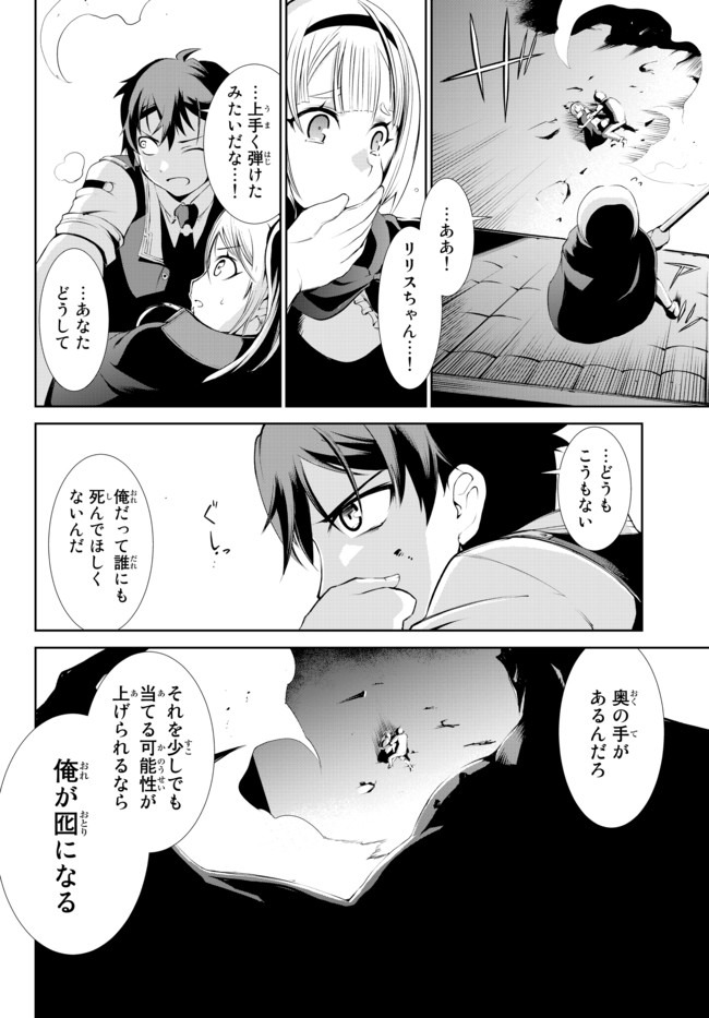 ZETTAI NI DAMAGE WO UKENAI SKILL WO MORATTA NODE, BOUKENSHA TO SHITE MUSOU SHITE MIRU - raw - Chapter 2 - https://jpdd.ccdd.to/JPDD/zettainidamagewoukenaiskillwomorattanodeboukenshatoshitemusoushitemiru/134285/5iwy41ajdmv.jpg