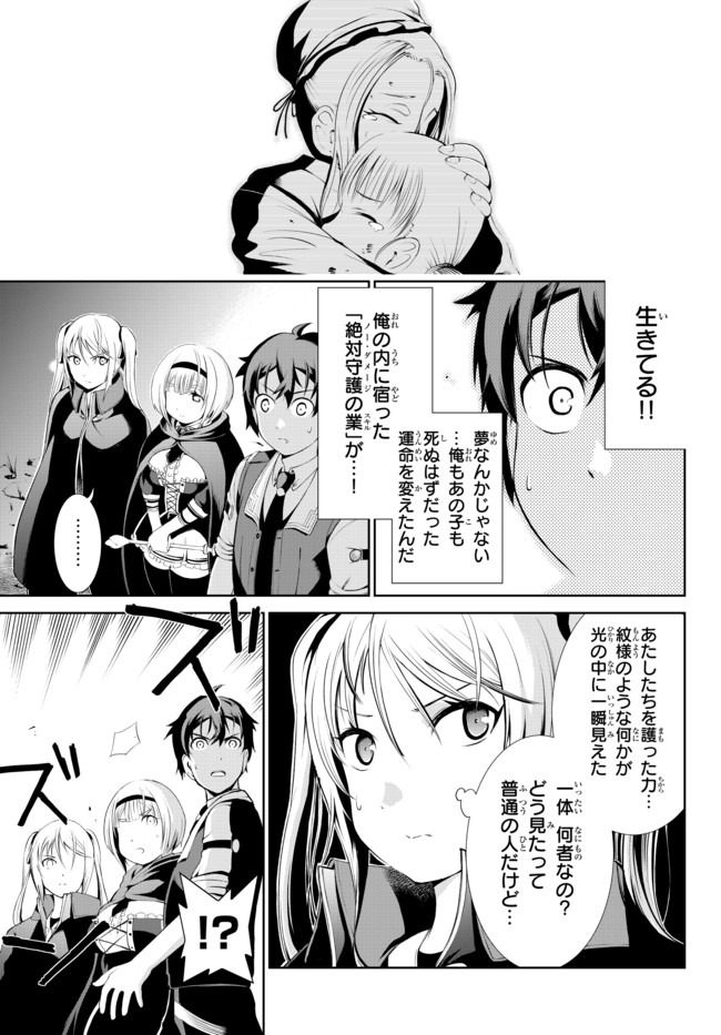 ZETTAI NI DAMAGE WO UKENAI SKILL WO MORATTA NODE, BOUKENSHA TO SHITE MUSOU SHITE MIRU - raw - Chapter 2 - https://jpdd.ccdd.to/JPDD/zettainidamagewoukenaiskillwomorattanodeboukenshatoshitemusoushitemiru/134285/hzcnhnvf25m.jpg