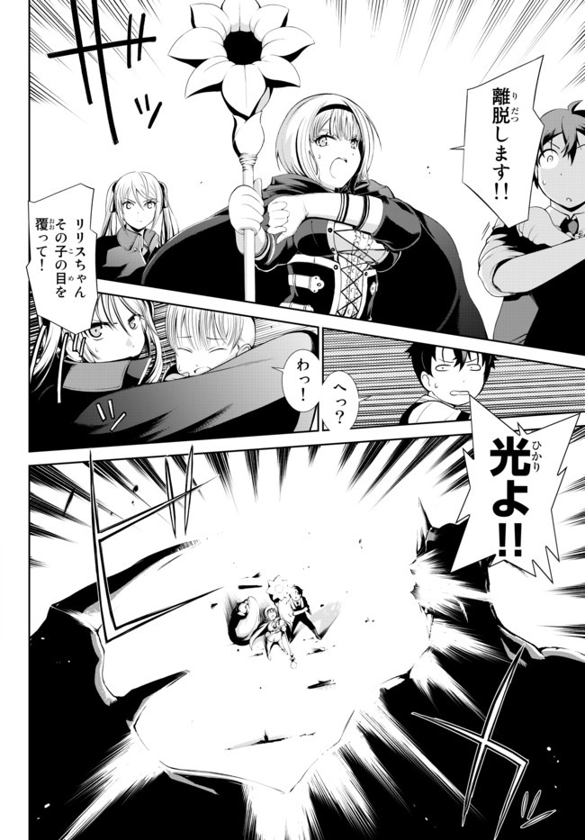 ZETTAI NI DAMAGE WO UKENAI SKILL WO MORATTA NODE, BOUKENSHA TO SHITE MUSOU SHITE MIRU - raw - Chapter 2 - https://jpdd.ccdd.to/JPDD/zettainidamagewoukenaiskillwomorattanodeboukenshatoshitemusoushitemiru/134285/nalu02vejhn.jpg