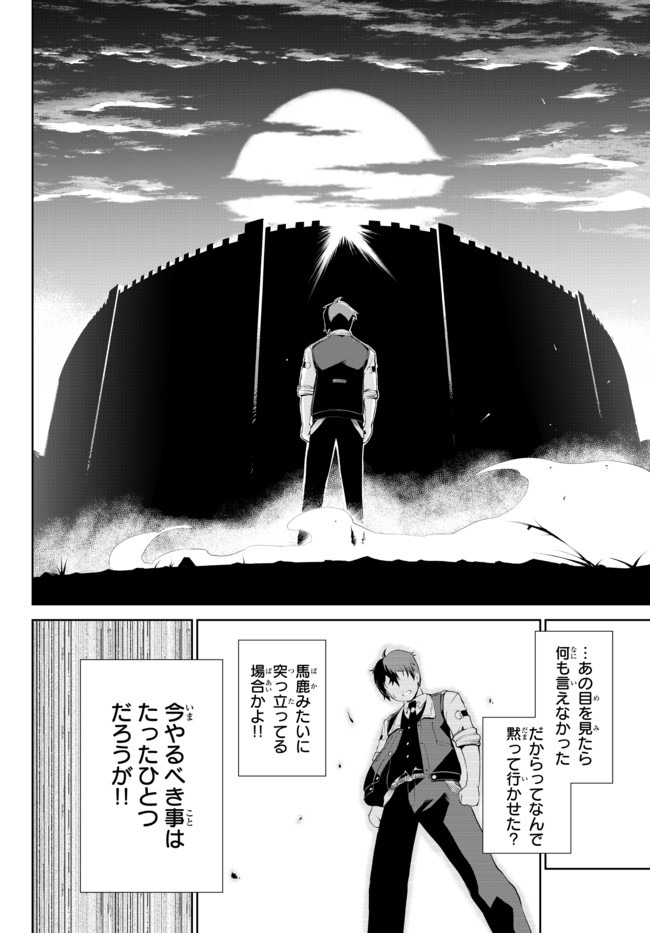 ZETTAI NI DAMAGE WO UKENAI SKILL WO MORATTA NODE, BOUKENSHA TO SHITE MUSOU SHITE MIRU - raw - Chapter 2 - https://jpdd.ccdd.to/JPDD/zettainidamagewoukenaiskillwomorattanodeboukenshatoshitemusoushitemiru/134285/otm1gatjw3v.jpg