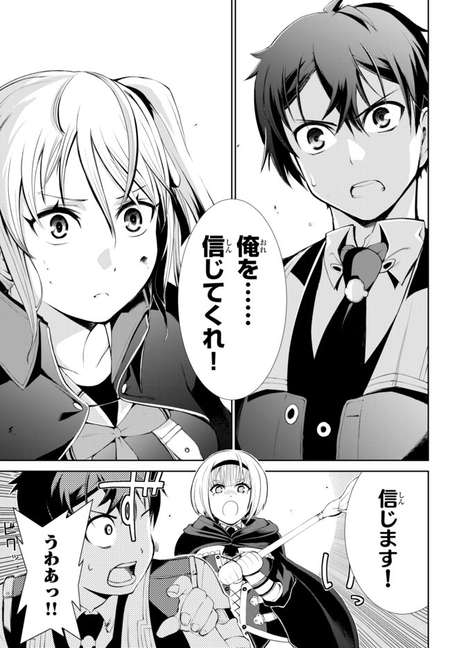 ZETTAI NI DAMAGE WO UKENAI SKILL WO MORATTA NODE, BOUKENSHA TO SHITE MUSOU SHITE MIRU - raw - Chapter 2 - https://jpdd.ccdd.to/JPDD/zettainidamagewoukenaiskillwomorattanodeboukenshatoshitemusoushitemiru/134285/rle5zkif453.jpg