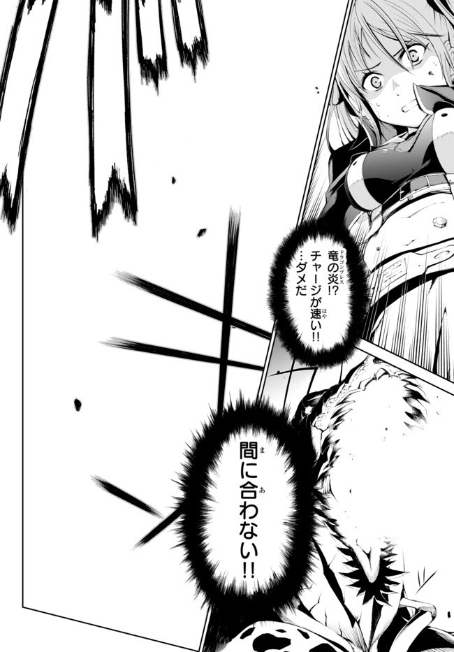 ZETTAI NI DAMAGE WO UKENAI SKILL WO MORATTA NODE, BOUKENSHA TO SHITE MUSOU SHITE MIRU - raw - Chapter 2 - https://jpdd.ccdd.to/JPDD/zettainidamagewoukenaiskillwomorattanodeboukenshatoshitemusoushitemiru/134285/sldgnwi2b12.jpg