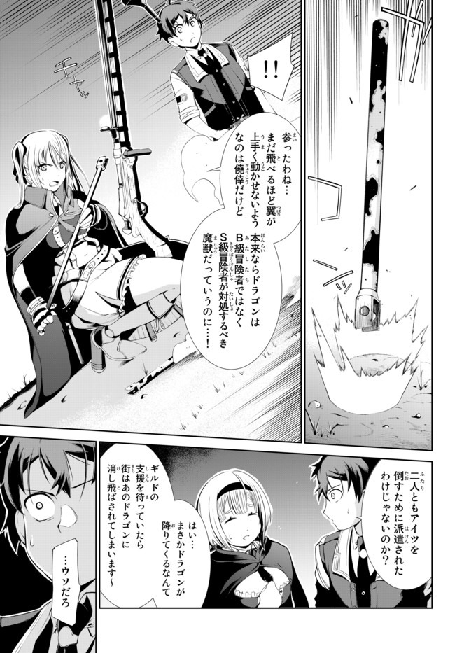 ZETTAI NI DAMAGE WO UKENAI SKILL WO MORATTA NODE, BOUKENSHA TO SHITE MUSOU SHITE MIRU - raw - Chapter 2 - https://jpdd.ccdd.to/JPDD/zettainidamagewoukenaiskillwomorattanodeboukenshatoshitemusoushitemiru/134285/vwnwkh1xgbq.jpg