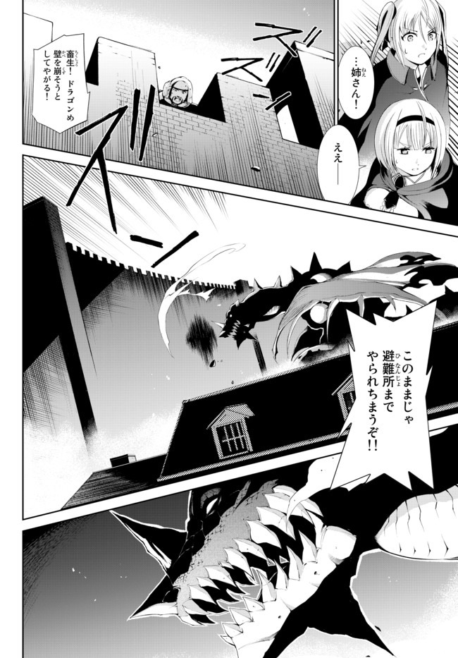 ZETTAI NI DAMAGE WO UKENAI SKILL WO MORATTA NODE, BOUKENSHA TO SHITE MUSOU SHITE MIRU - raw - Chapter 2 - https://jpdd.ccdd.to/JPDD/zettainidamagewoukenaiskillwomorattanodeboukenshatoshitemusoushitemiru/134285/w3qtsrfrpjw.jpg