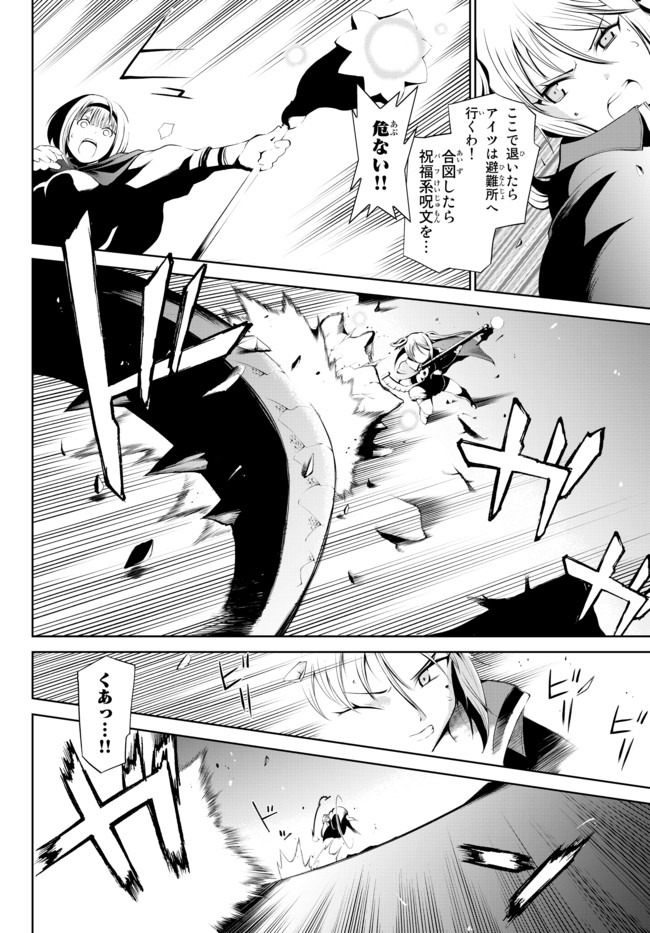 ZETTAI NI DAMAGE WO UKENAI SKILL WO MORATTA NODE, BOUKENSHA TO SHITE MUSOU SHITE MIRU - raw - Chapter 2 - https://jpdd.ccdd.to/JPDD/zettainidamagewoukenaiskillwomorattanodeboukenshatoshitemusoushitemiru/134285/zuudzdog0tv.jpg