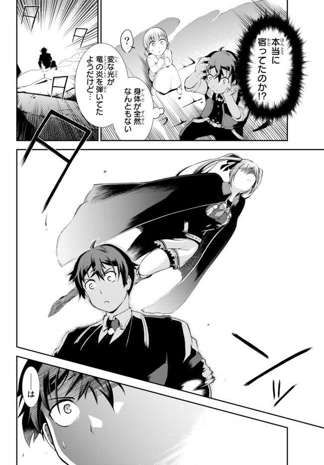 ZETTAI NI DAMAGE WO UKENAI SKILL WO MORATTA NODE, BOUKENSHA TO SHITE MUSOU SHITE MIRU - raw - Chapter 1.5 - https://jpdd.ccdd.to/JPDD/zettainidamagewoukenaiskillwomorattanodeboukenshatoshitemusoushitemiru/134286/0r4c1j21qxa.jpg