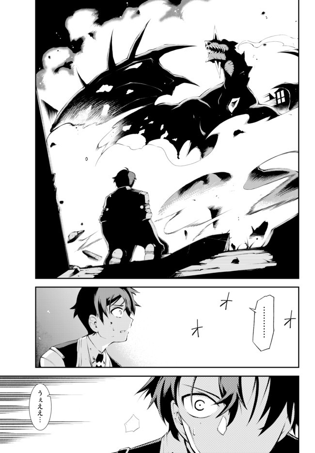 ZETTAI NI DAMAGE WO UKENAI SKILL WO MORATTA NODE, BOUKENSHA TO SHITE MUSOU SHITE MIRU - raw - Chapter 1.5 - https://jpdd.ccdd.to/JPDD/zettainidamagewoukenaiskillwomorattanodeboukenshatoshitemusoushitemiru/134286/1dgoivlj2wr.jpg