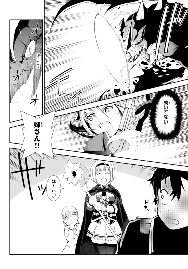 ZETTAI NI DAMAGE WO UKENAI SKILL WO MORATTA NODE, BOUKENSHA TO SHITE MUSOU SHITE MIRU - raw - Chapter 1.5 - https://jpdd.ccdd.to/JPDD/zettainidamagewoukenaiskillwomorattanodeboukenshatoshitemusoushitemiru/134286/4ieqdkvqowb.jpg