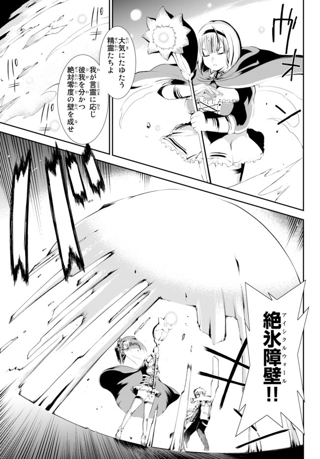 ZETTAI NI DAMAGE WO UKENAI SKILL WO MORATTA NODE, BOUKENSHA TO SHITE MUSOU SHITE MIRU - raw - Chapter 1.5 - https://jpdd.ccdd.to/JPDD/zettainidamagewoukenaiskillwomorattanodeboukenshatoshitemusoushitemiru/134286/4rld42u2gih.jpg