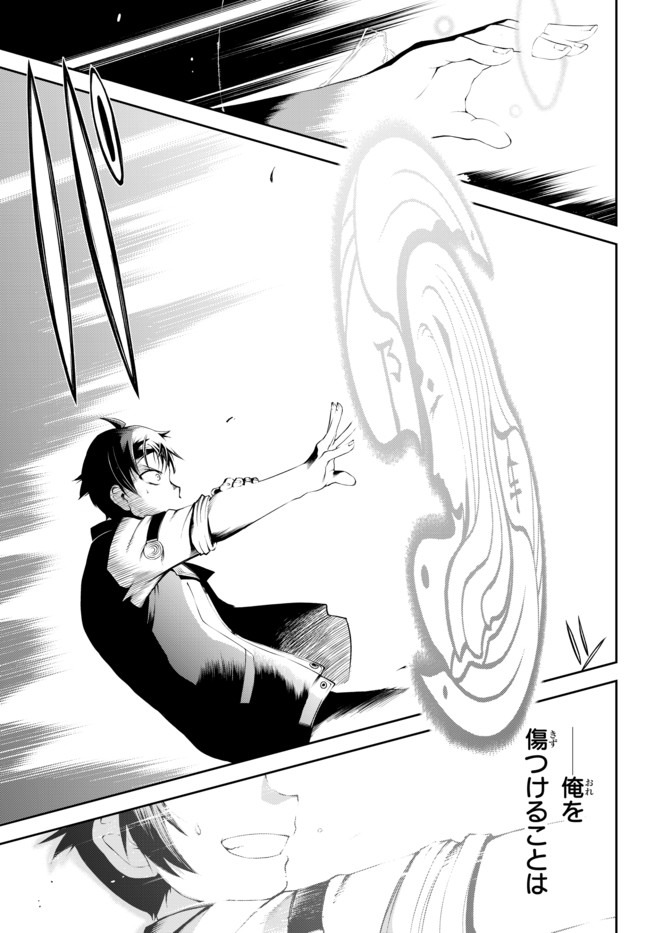 ZETTAI NI DAMAGE WO UKENAI SKILL WO MORATTA NODE, BOUKENSHA TO SHITE MUSOU SHITE MIRU - raw - Chapter 1.5 - https://jpdd.ccdd.to/JPDD/zettainidamagewoukenaiskillwomorattanodeboukenshatoshitemusoushitemiru/134286/efrbe40evdg.jpg