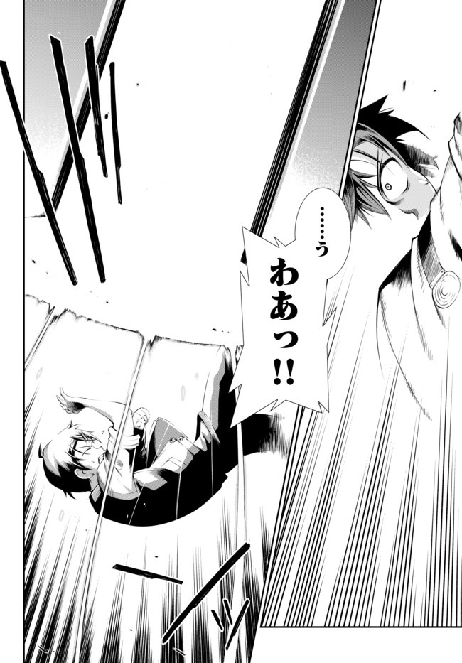 ZETTAI NI DAMAGE WO UKENAI SKILL WO MORATTA NODE, BOUKENSHA TO SHITE MUSOU SHITE MIRU - raw - Chapter 1.5 - https://jpdd.ccdd.to/JPDD/zettainidamagewoukenaiskillwomorattanodeboukenshatoshitemusoushitemiru/134286/grulkjbwlpb.jpg