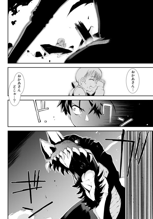 ZETTAI NI DAMAGE WO UKENAI SKILL WO MORATTA NODE, BOUKENSHA TO SHITE MUSOU SHITE MIRU - raw - Chapter 1.5 - https://jpdd.ccdd.to/JPDD/zettainidamagewoukenaiskillwomorattanodeboukenshatoshitemusoushitemiru/134286/hu3ygx52wwu.jpg