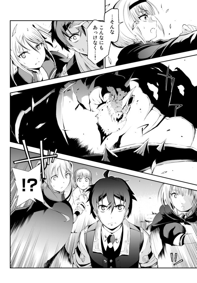ZETTAI NI DAMAGE WO UKENAI SKILL WO MORATTA NODE, BOUKENSHA TO SHITE MUSOU SHITE MIRU - raw - Chapter 1.5 - https://jpdd.ccdd.to/JPDD/zettainidamagewoukenaiskillwomorattanodeboukenshatoshitemusoushitemiru/134286/ilq2jbszab2.jpg