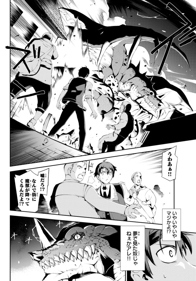 ZETTAI NI DAMAGE WO UKENAI SKILL WO MORATTA NODE, BOUKENSHA TO SHITE MUSOU SHITE MIRU - raw - Chapter 1.5 - https://jpdd.ccdd.to/JPDD/zettainidamagewoukenaiskillwomorattanodeboukenshatoshitemusoushitemiru/134286/ksgoimthvfs.jpg